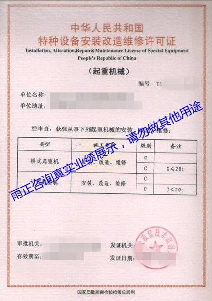祁門(mén)B級(jí)起重機(jī)安裝資質(zhì)申請(qǐng)條件與工程檔案編制指南