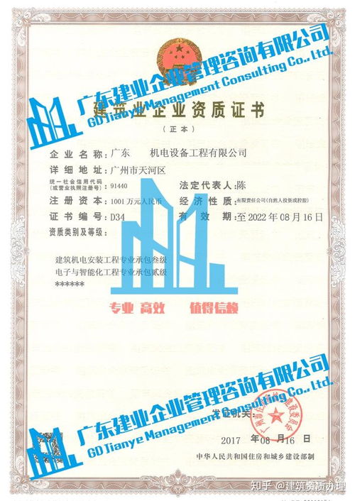 電子與智能化工程資質(zhì)辦理與工程檔案編制所需資料詳解