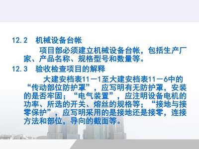 《大連市建筑工程安全檔案編制指南》解讀與資質辦理要點