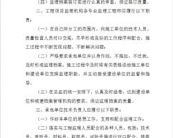 某市建設工程監理檔案編制規程實施細則解讀與監理資質辦理咨詢指南